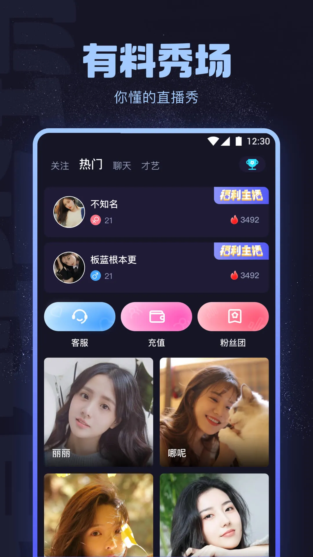 海角社区APP服务界面